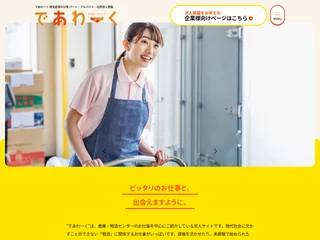 であわーく screenshot preview