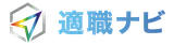適職ナビ logo