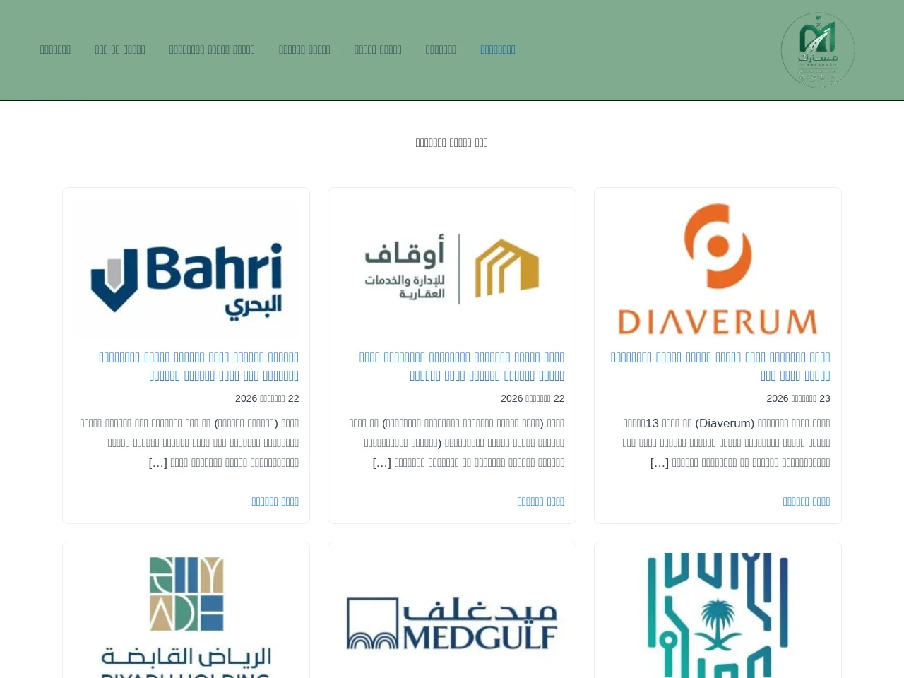 Masarek Jobs website screenshot