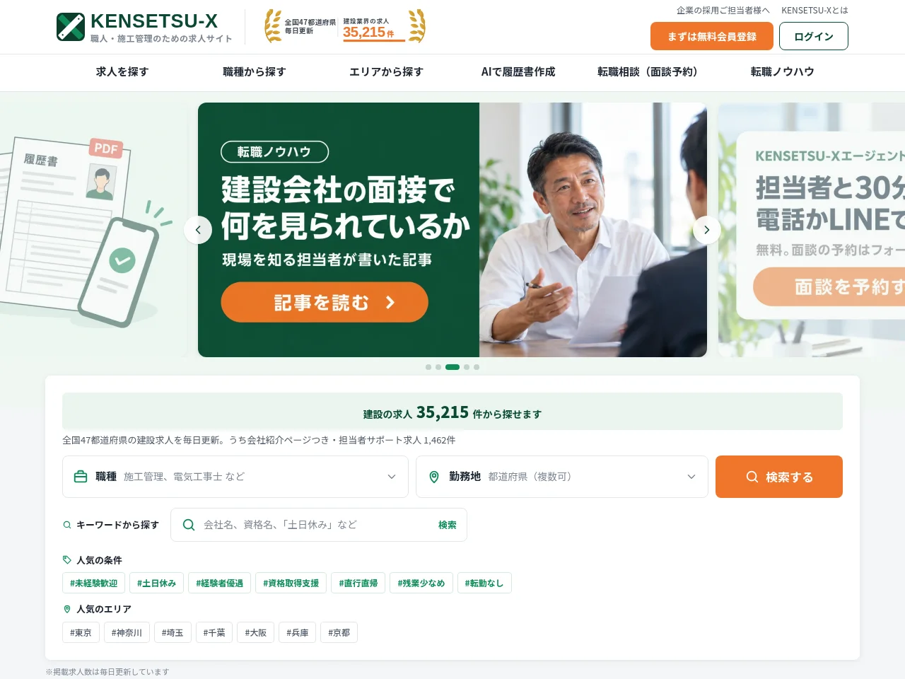 KENSETSU-X screenshot KENSETSU-X website screenshot