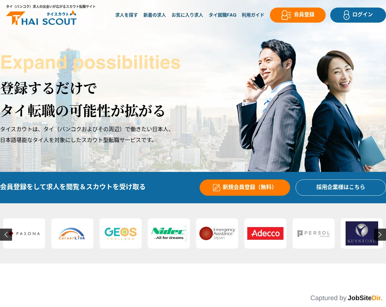ThaiScout screenshot ThaiScout website screenshot