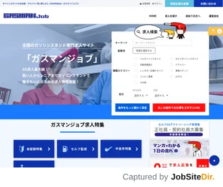 GASMANjob screenshot preview GASMANjob screenshot preview