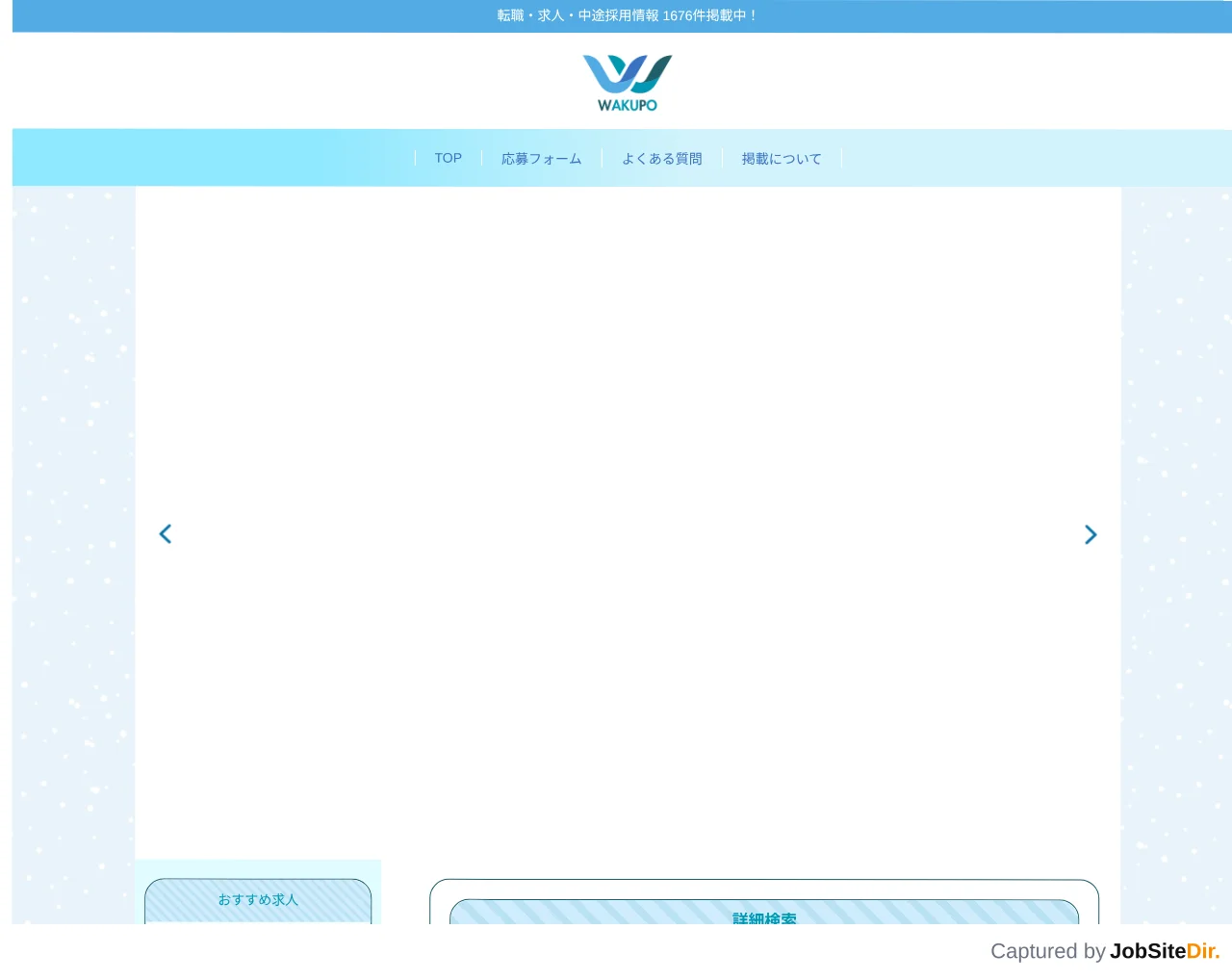 Wakupo website screenshot