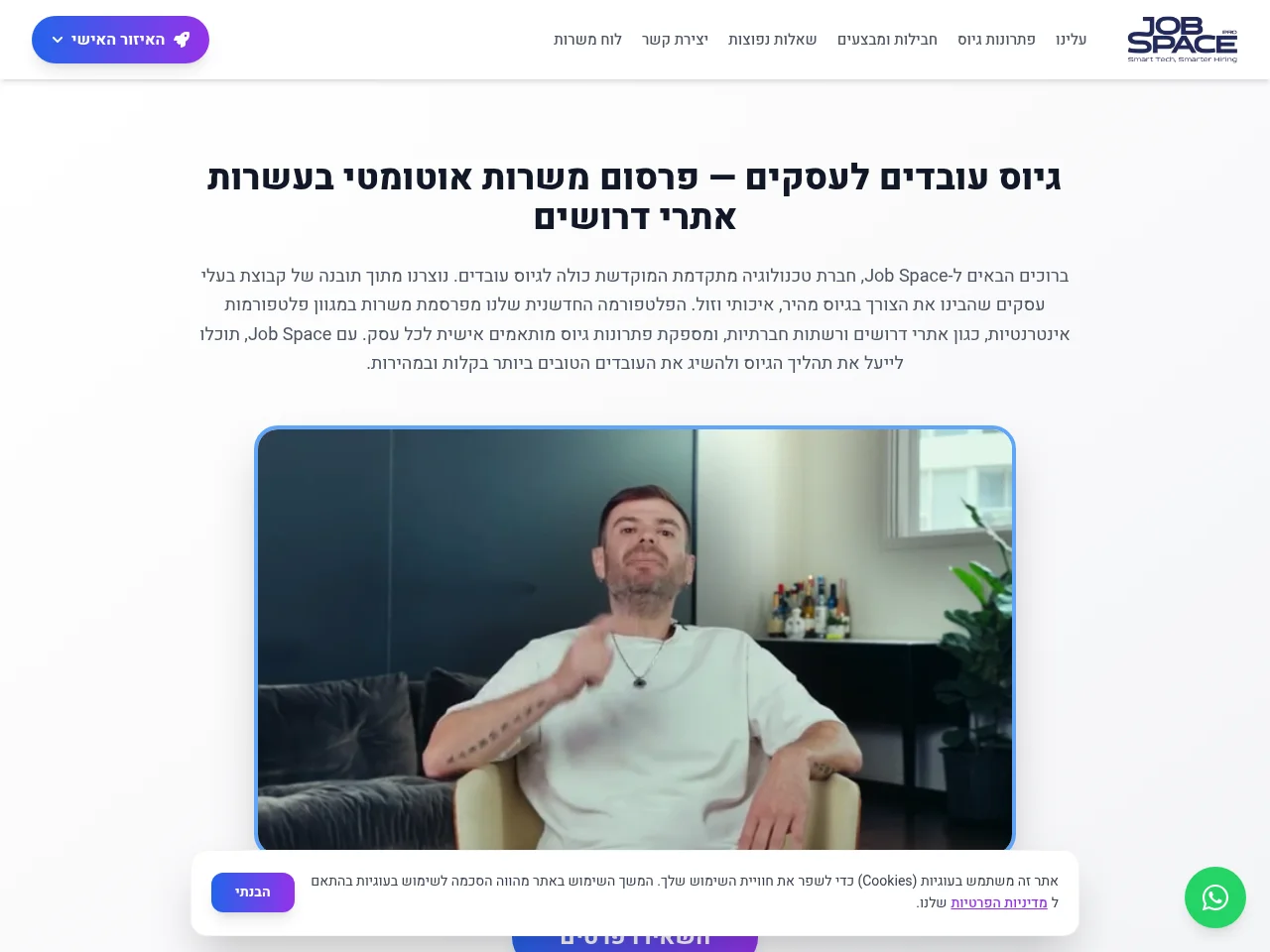 Job Space website screenshot