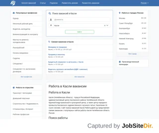 RabotaJob — Касли screenshot preview RabotaJob — Касли screenshot preview