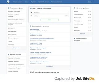 RabotaJob — Котельнич screenshot preview RabotaJob — Котельнич screenshot preview