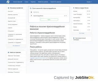 RabotaJob — Красногвардейское screenshot preview RabotaJob — Красногвардейское screenshot preview