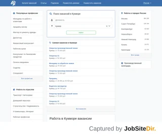 RabotaJob — Кукмор screenshot preview RabotaJob — Кукмор screenshot preview