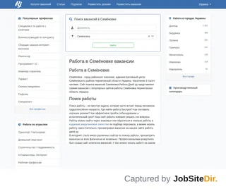 RabotaJob — Семёновка screenshot preview