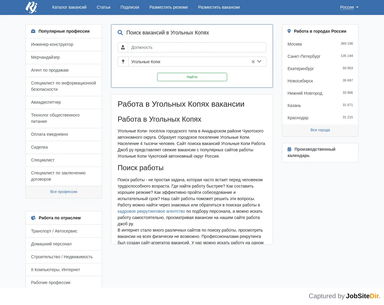 RabotaJob screenshot RabotaJob website screenshot
