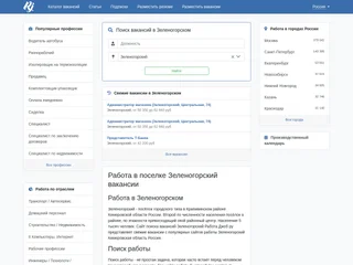 RabotaJob screenshot preview RabotaJob screenshot preview