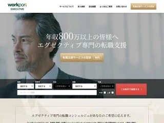 ワークポートエグゼクティブ screenshot preview ワークポートエグゼクティブ screenshot preview