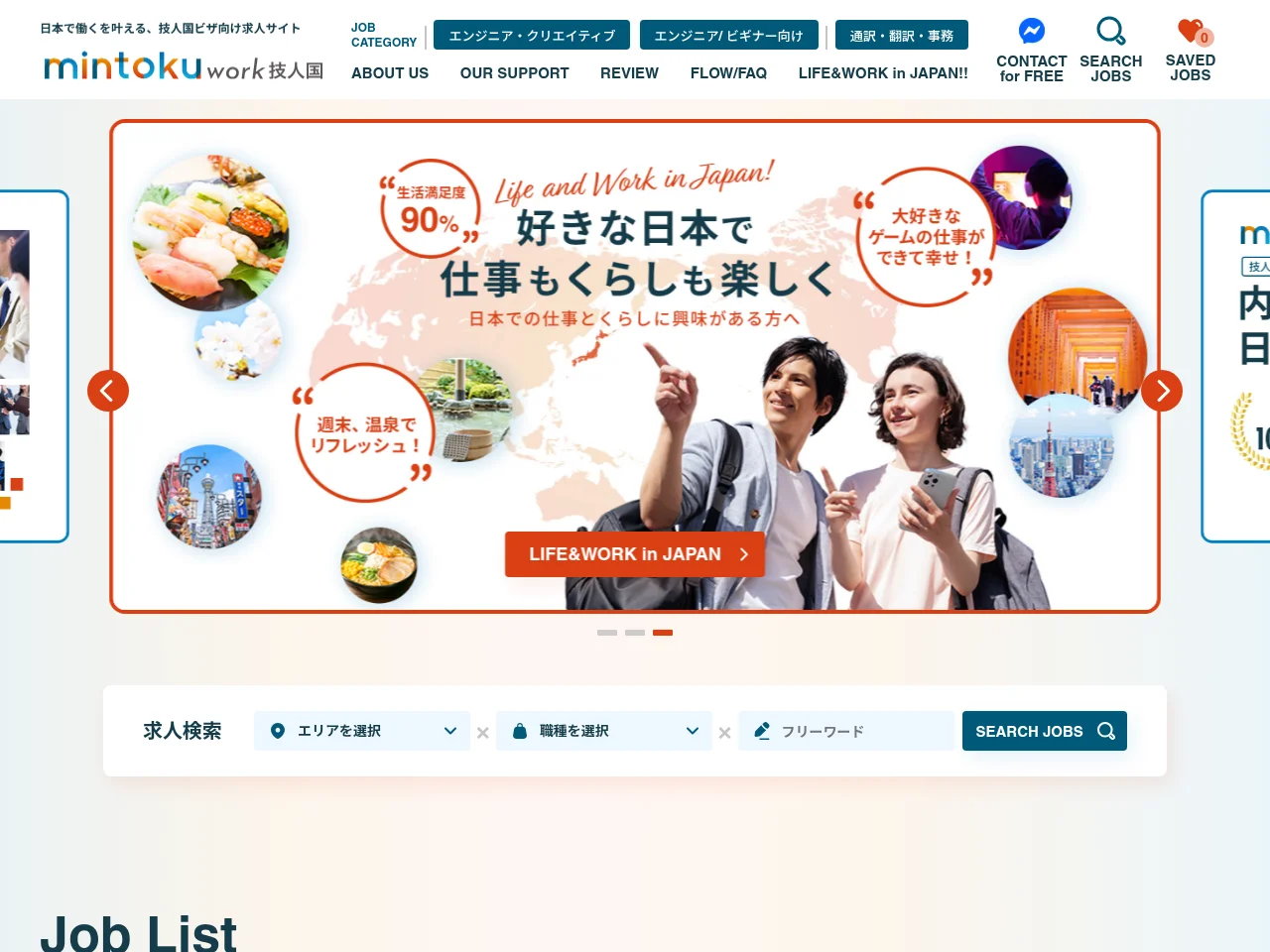 Mintoku Work website screenshot