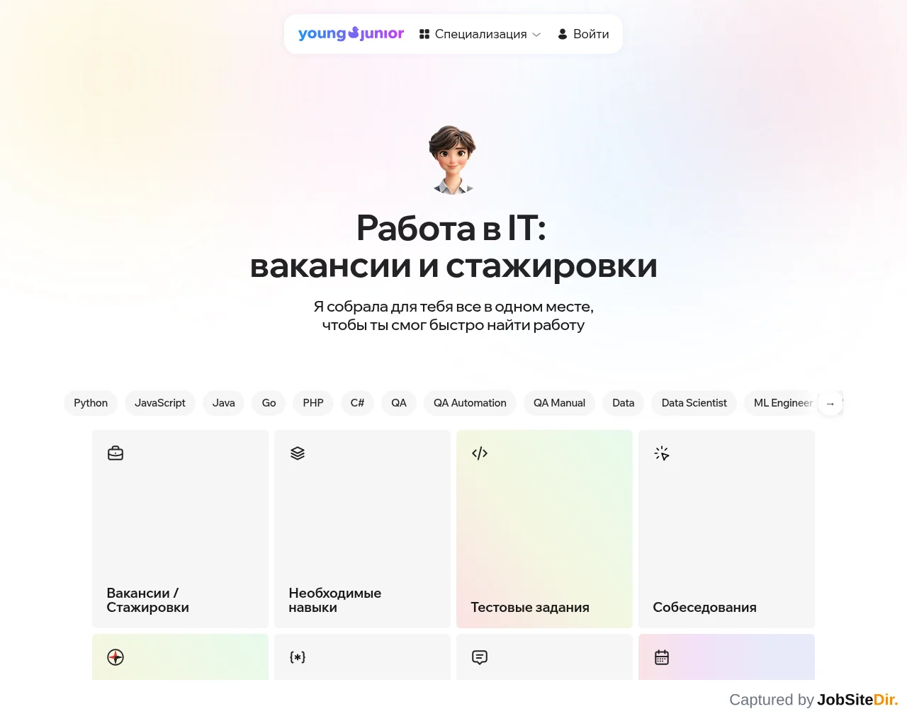 Young&Junior screenshot Young&Junior website screenshot