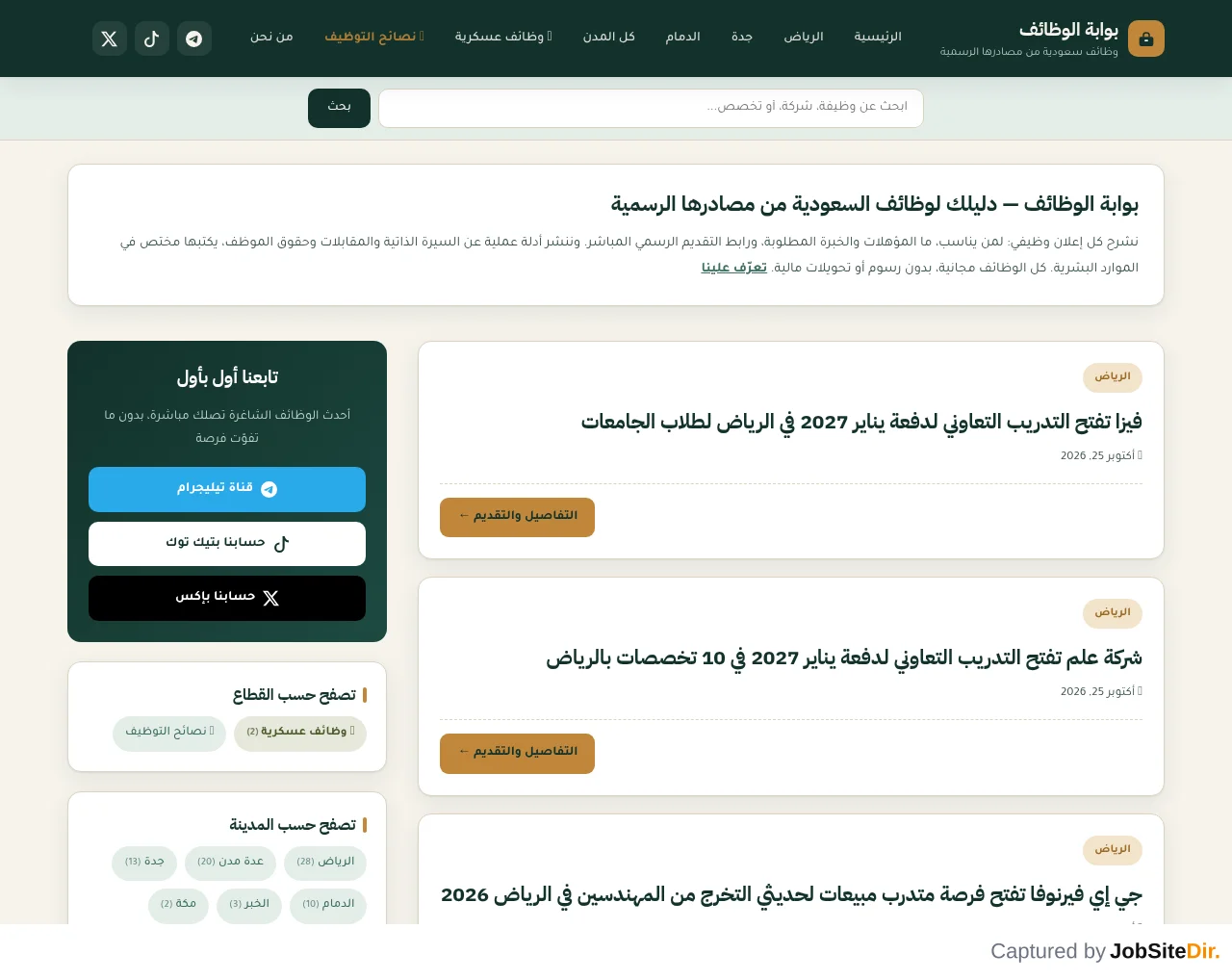 Jobbwa screenshot Jobbwa website screenshot