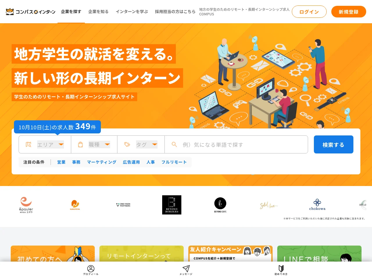 COMPUS screenshot COMPUS website screenshot