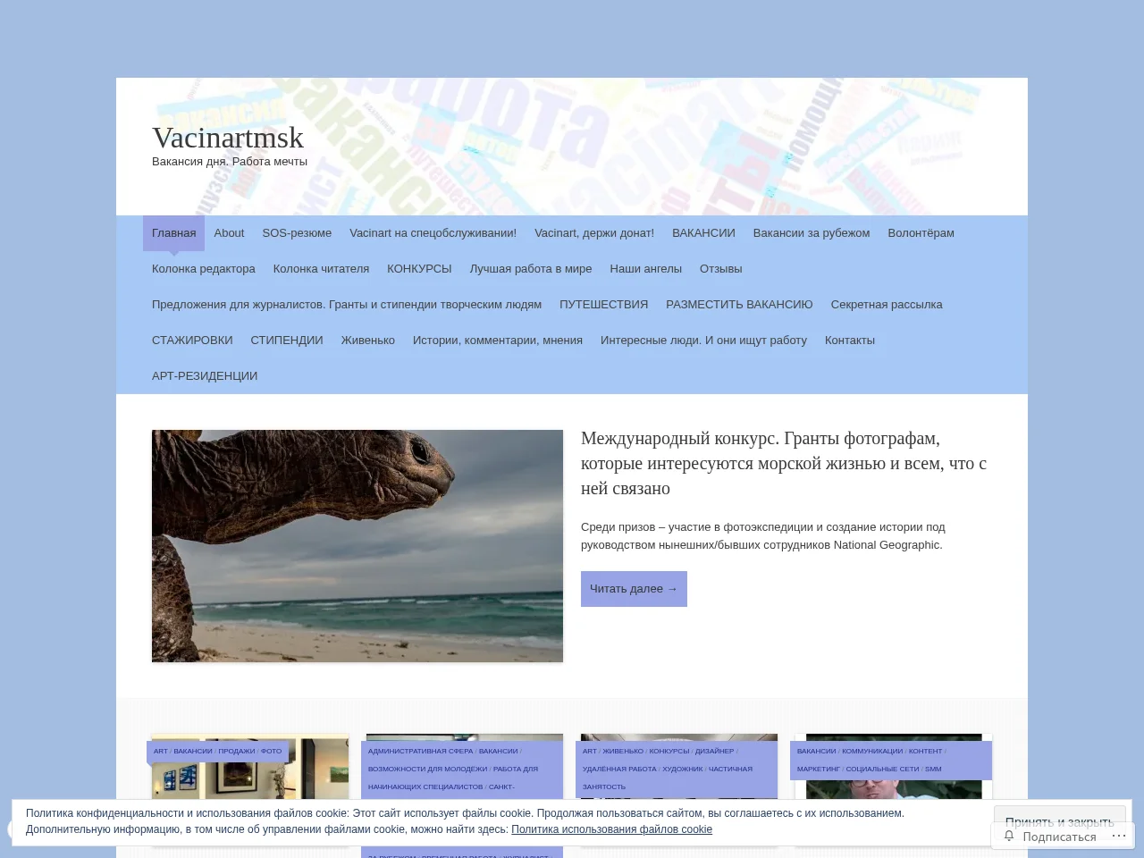Vacinartmsk screenshot Vacinartmsk website screenshot