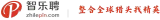 智乐聘 logo