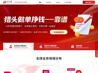 智乐聘 screenshot preview 智乐聘 screenshot preview