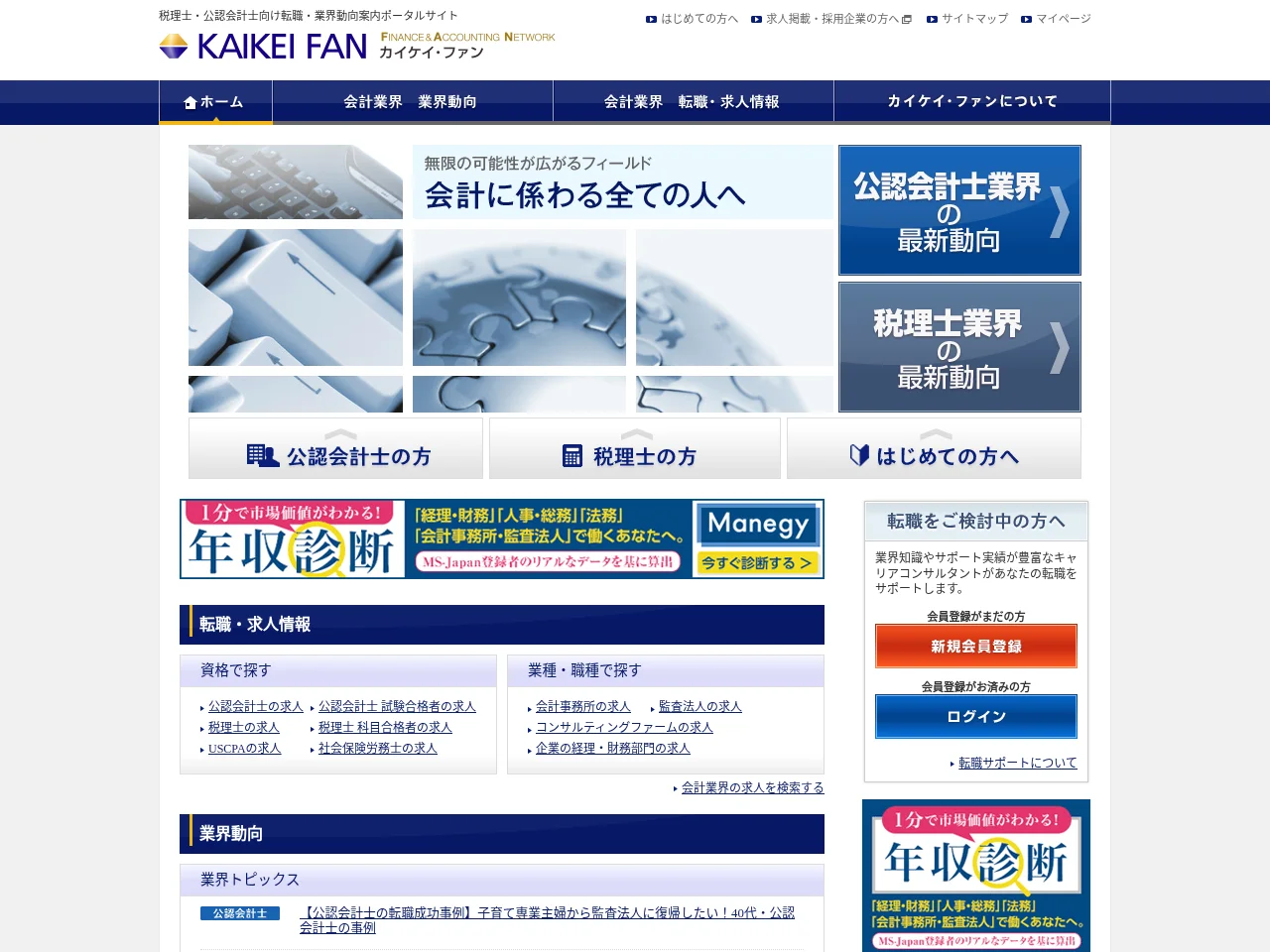 カイケイ・ファン website screenshot
