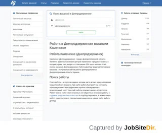 RabotaJob — Dneprodzerzhinsk screenshot preview