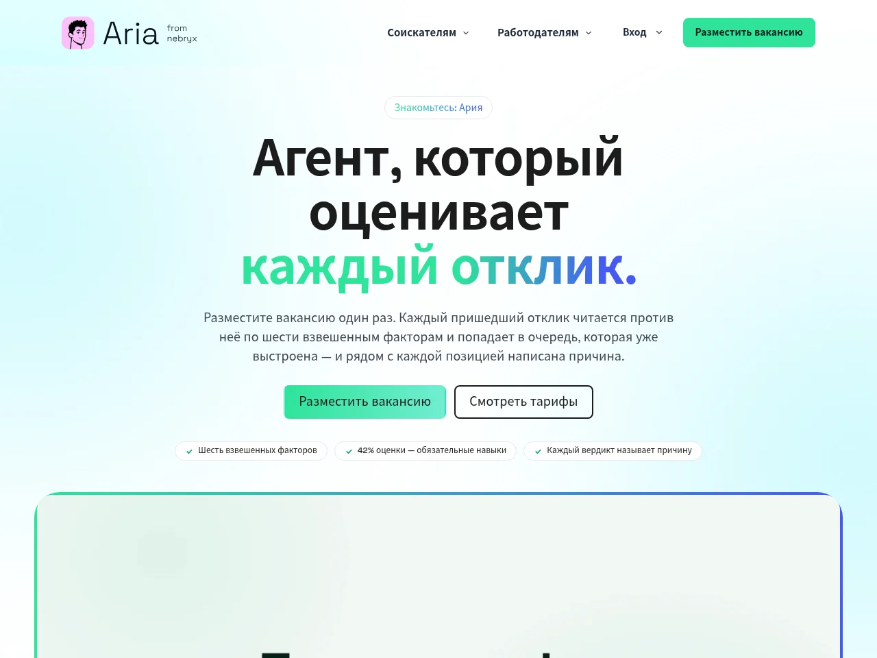 Nebryx screenshot Nebryx website screenshot