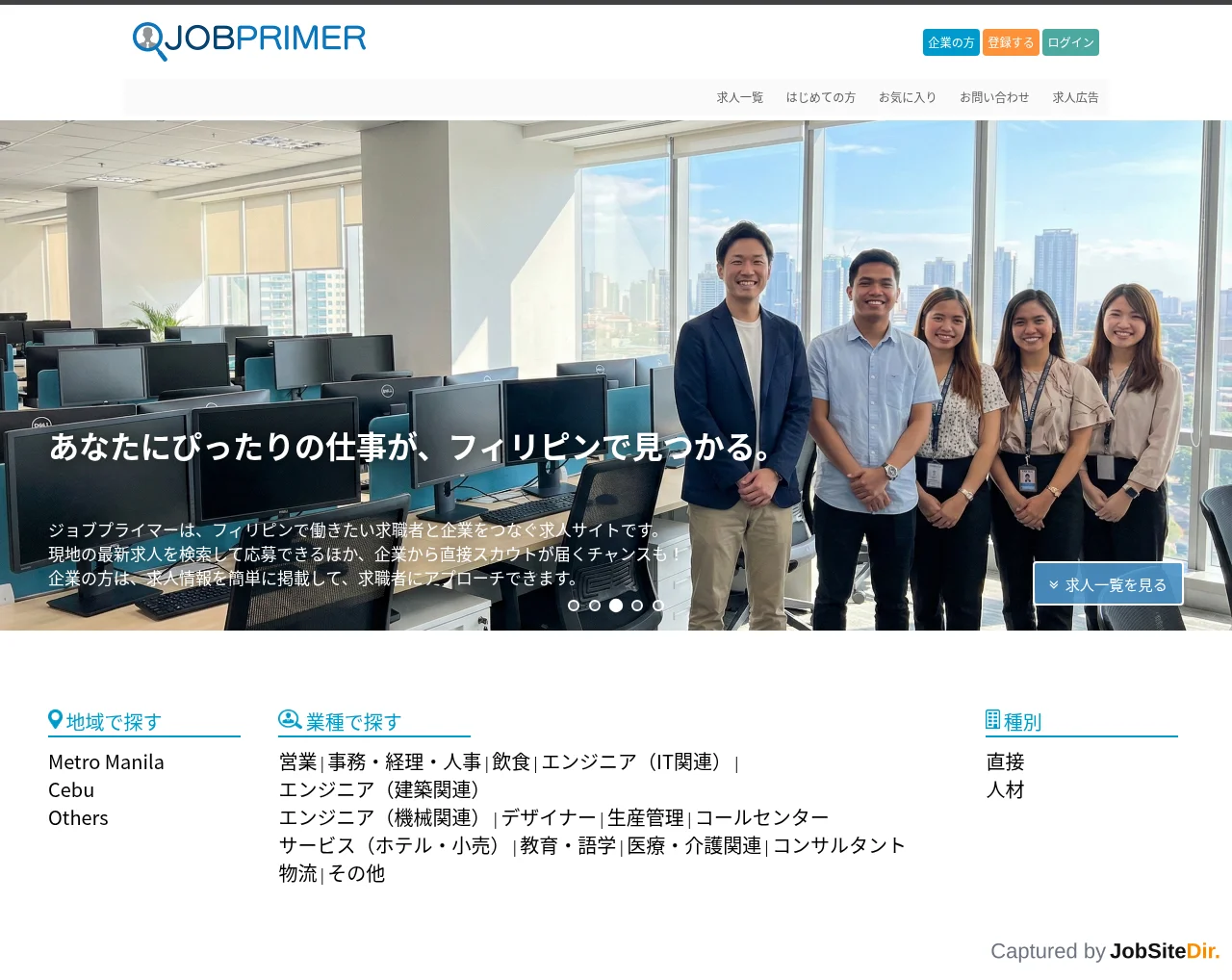 Jobprimer website screenshot