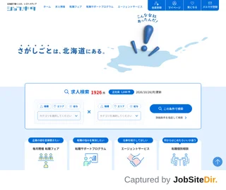 ジョブキタ screenshot preview ジョブキタ screenshot preview