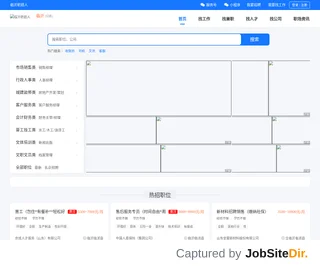临沂职超人 screenshot preview 临沂职超人 screenshot preview