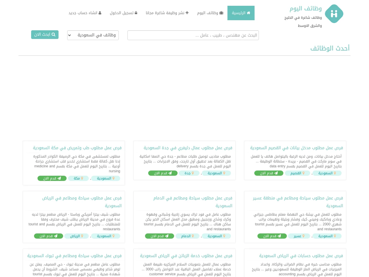Hiring Today website screenshot