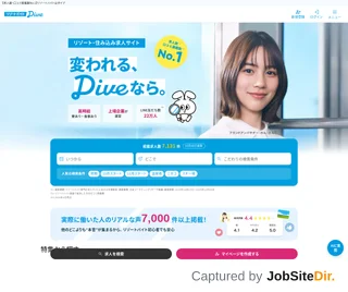 リゾートバイトダイブ screenshot preview リゾートバイトダイブ screenshot preview