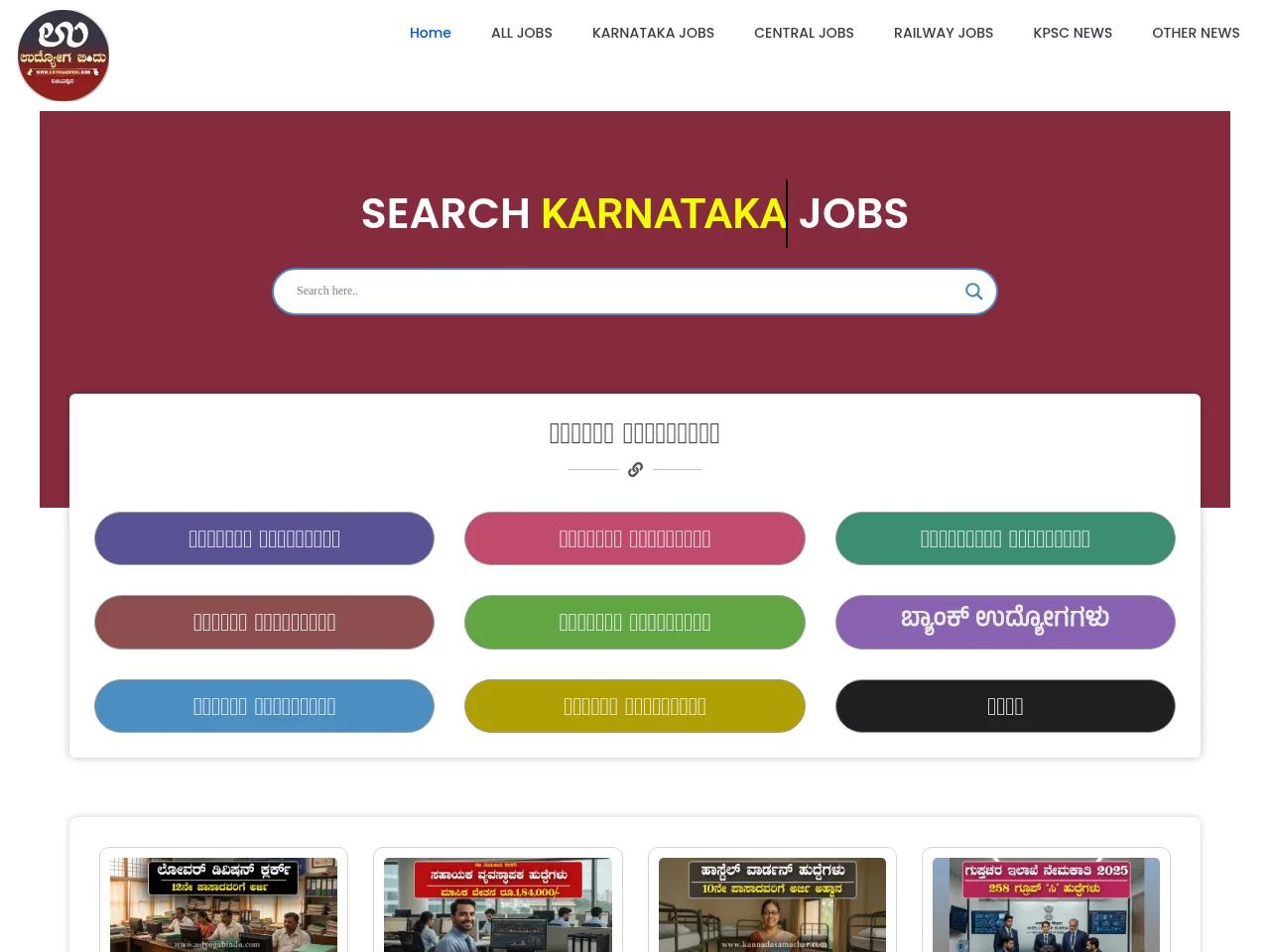 Udyoga Bindu website screenshot