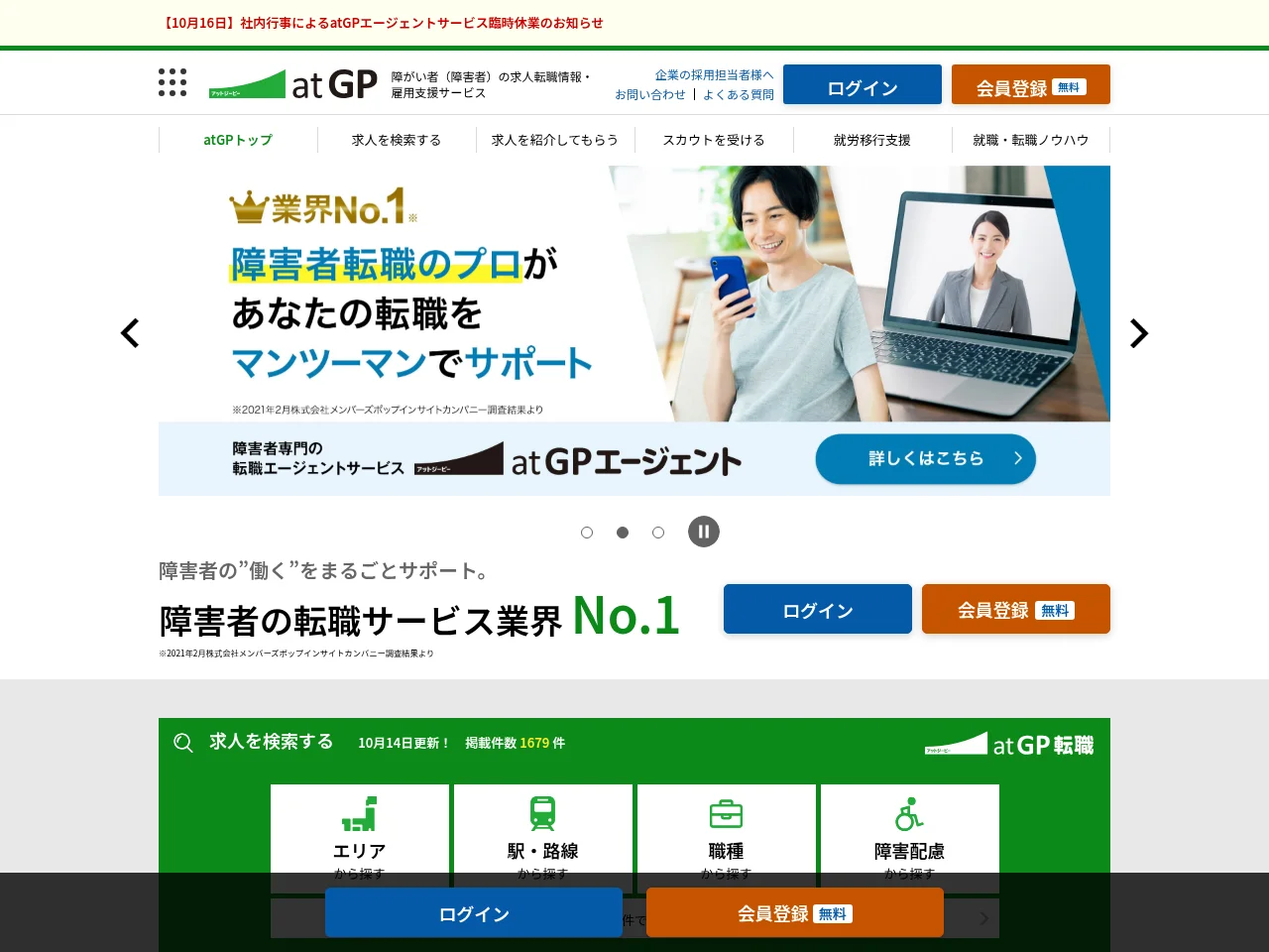 atGP screenshot atGP website screenshot