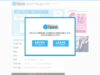 ジョブヘブン screenshot preview ジョブヘブン screenshot preview