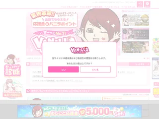 バニラ求人 (Vanilla Kyujin) screenshot preview バニラ求人 (Vanilla Kyujin) screenshot preview