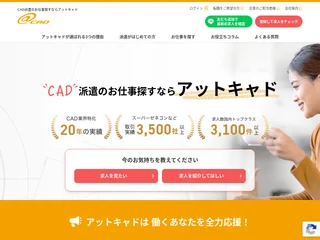 アットキャド screenshot preview アットキャド screenshot preview