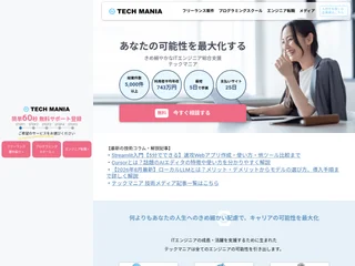 TECH MANIA screenshot preview TECH MANIA screenshot preview