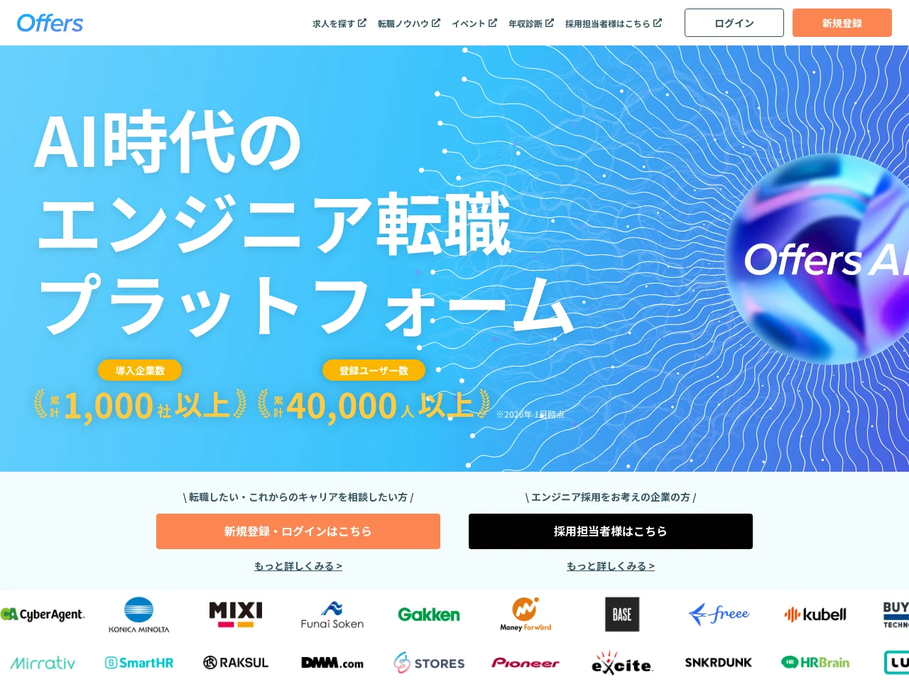 Offers screenshot Offers website screenshot