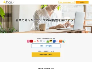 サンカク screenshot preview