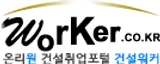 건설워커 logo 건설워커 logo