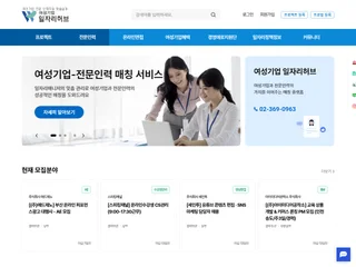 여성기업 일자리허브 screenshot preview