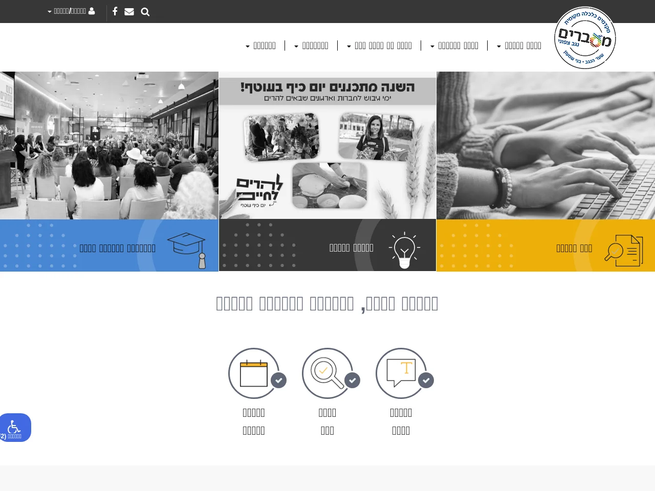 מעברים נגב צפוני screenshot מעברים נגב צפוני website screenshot