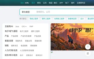 BOSS直聘 platform preview BOSS直聘 platform preview