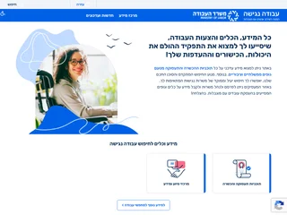 עבודה נגישה platform preview עבודה נגישה platform preview