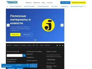 JobSPB platform preview