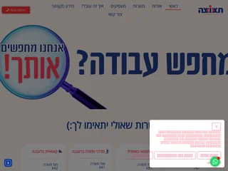 תאוצה screenshot preview
