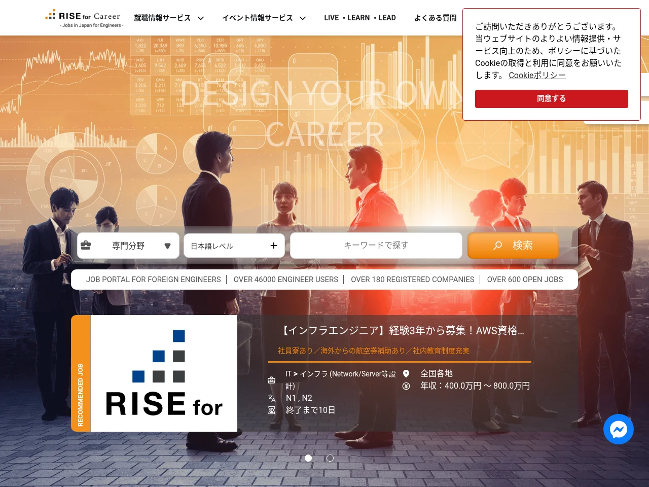 RISE for Career website screenshot