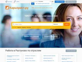 Карьерист — Растуново screenshot preview Карьерист — Растуново screenshot preview