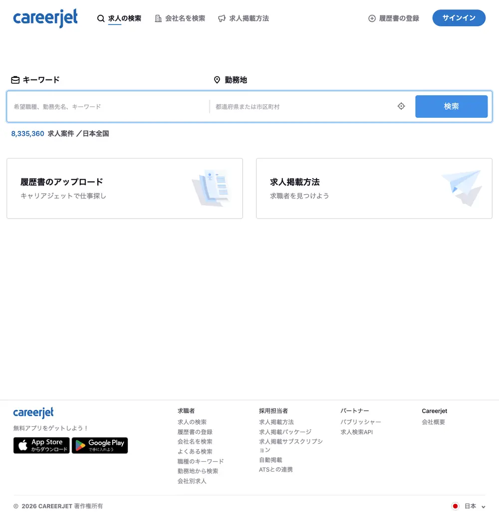 Careerjet screenshot Careerjet website screenshot