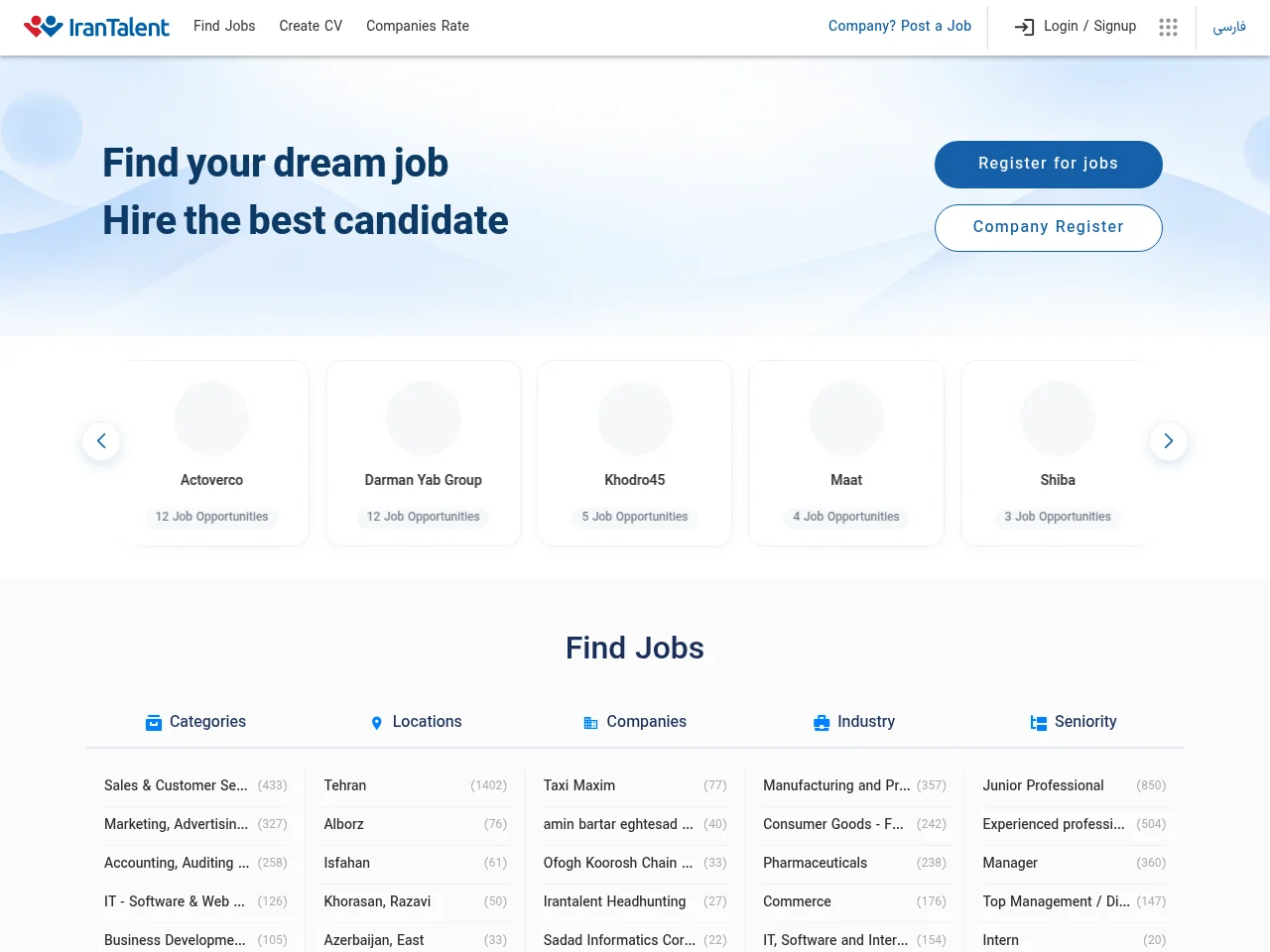 IranTalent website screenshot